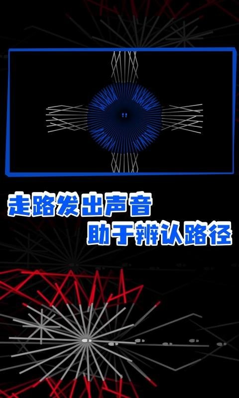 回声探路免费版