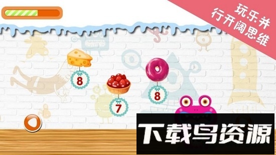 趣味数字最新版截图1