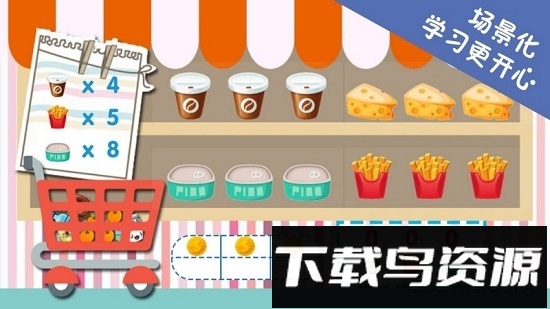 趣味数字最新版截图3