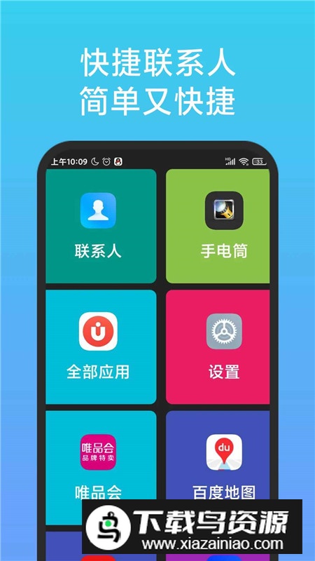 老人简用桌面无广告版免费版截图2