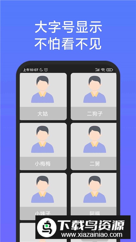 老人简用桌面无广告版免费版截图3