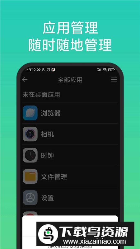 老人简用桌面无广告版免费版截图4