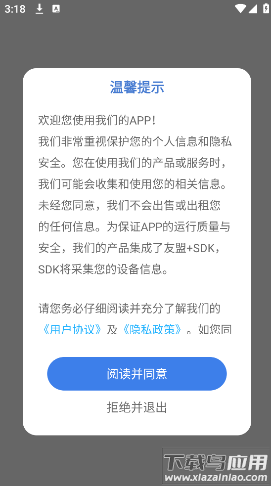 汇率即时查app最新版截图1