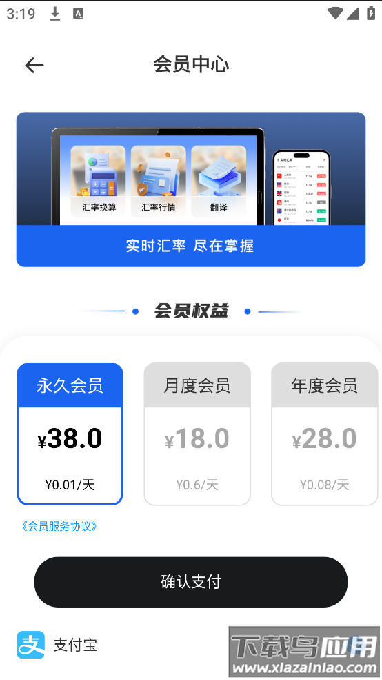 汇率即时查app最新版截图3