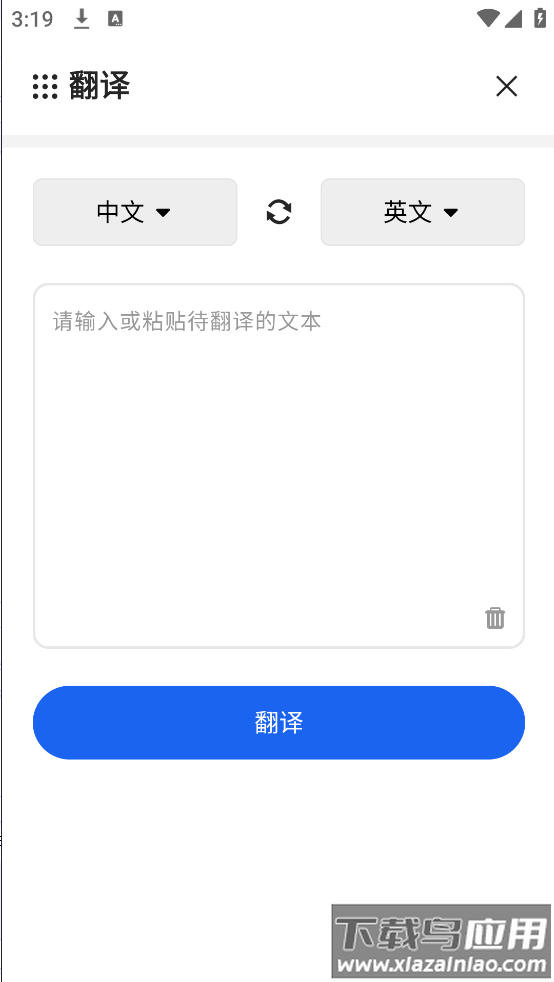 汇率即时查app最新版截图4