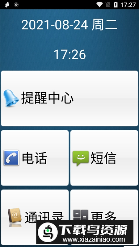 老人桌面无广告破解版截图1