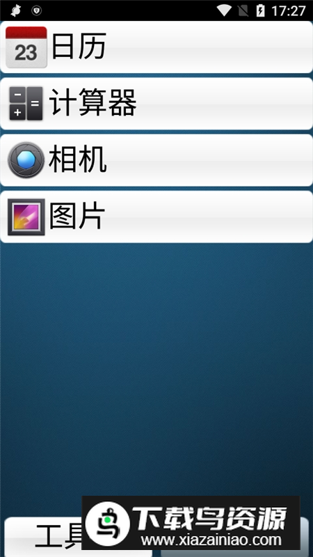 老人桌面无广告破解版截图3