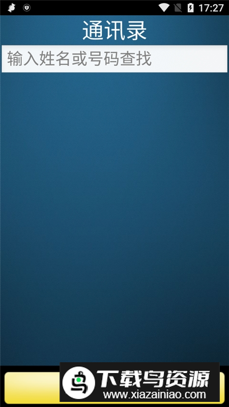 老人桌面无广告破解版截图6