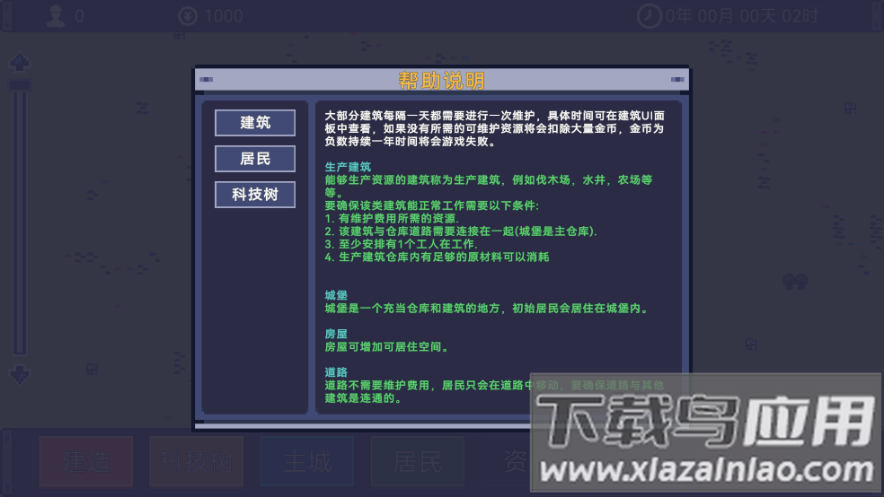 风暴领主手机版最新版截图2