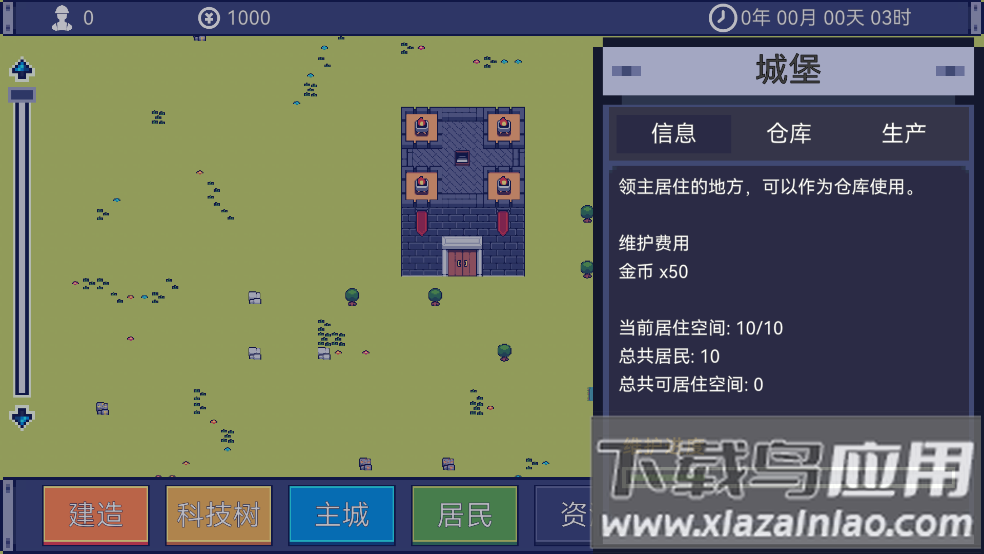 风暴领主手机版最新版截图4