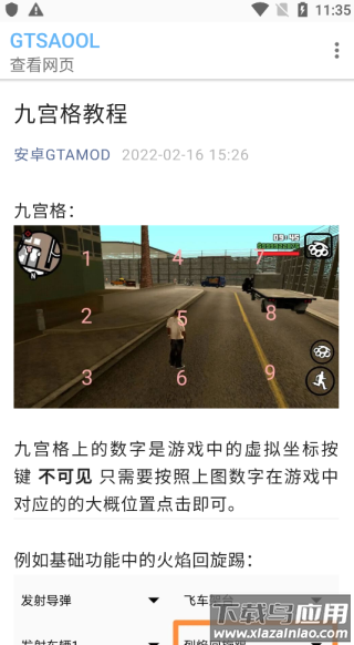 gtsaool最新版手机版下载截图4