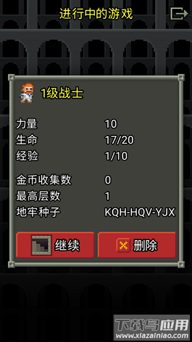 破碎像素地牢最新版官方下载(Shattered Pixel Dungeon)截图2