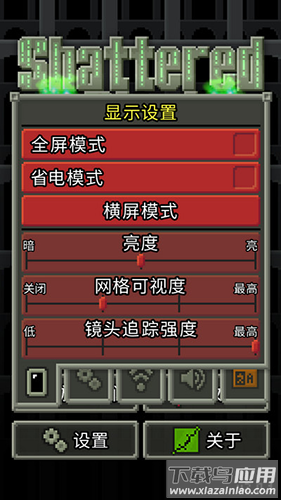 破碎像素地牢最新版官方下载(Shattered Pixel Dungeon)截图3