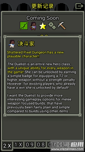 破碎像素地牢最新版官方下载(Shattered Pixel Dungeon)截图5