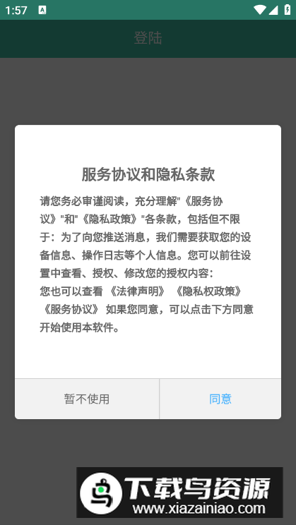 翼销售管家app最新版