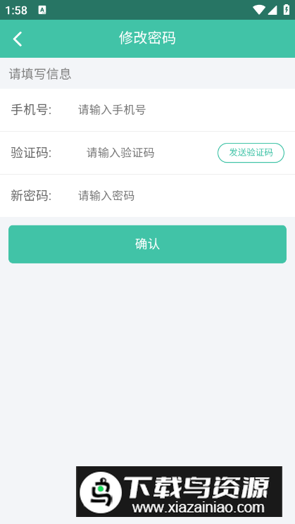 翼销售管家app最新版截图1