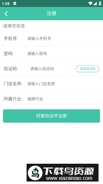 翼销售管家app最新版截图2