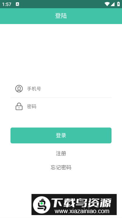 翼销售管家app最新版截图3