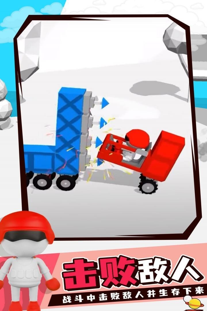 画车对决正版最新版截图2