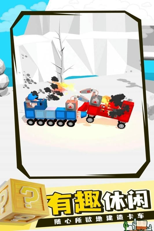 画车对决正版最新版截图3