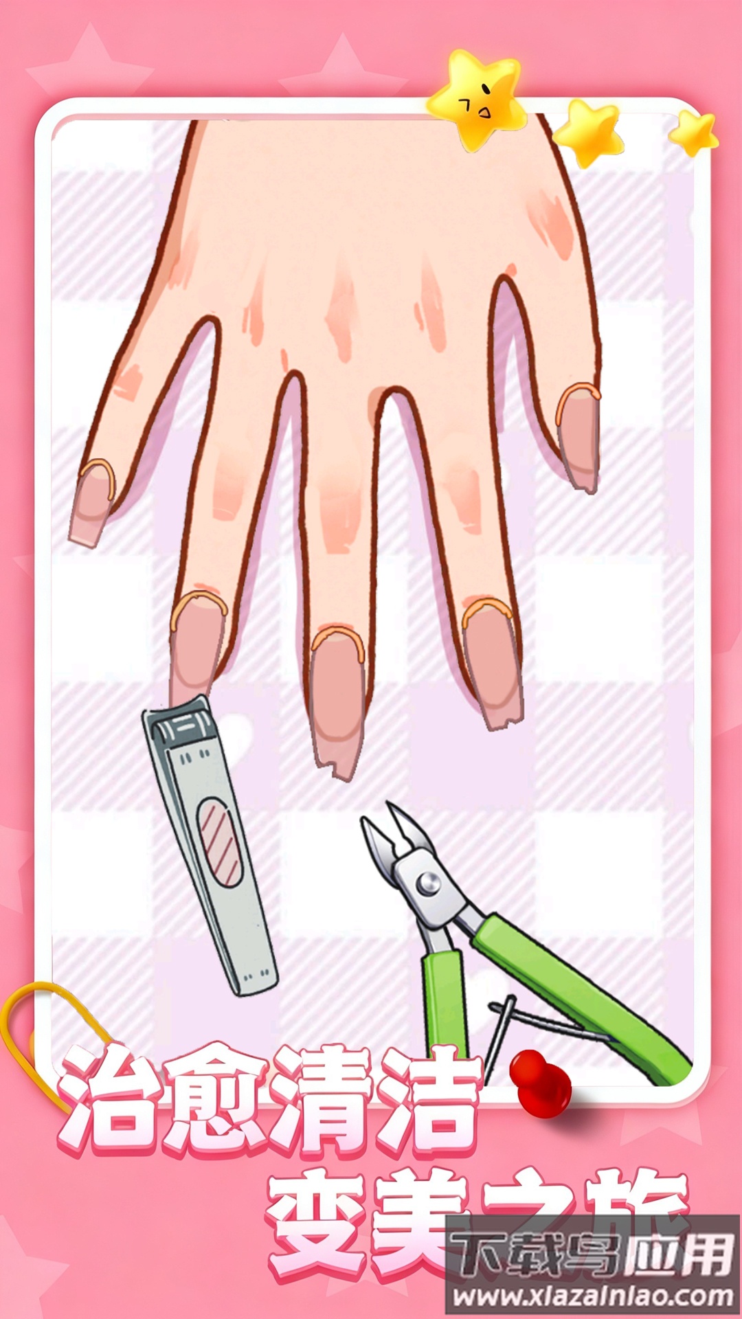 清洁收纳达人游戏最新版截图1