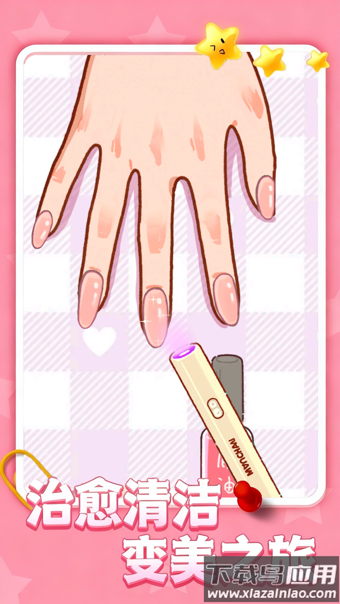 清洁收纳达人游戏最新版截图3