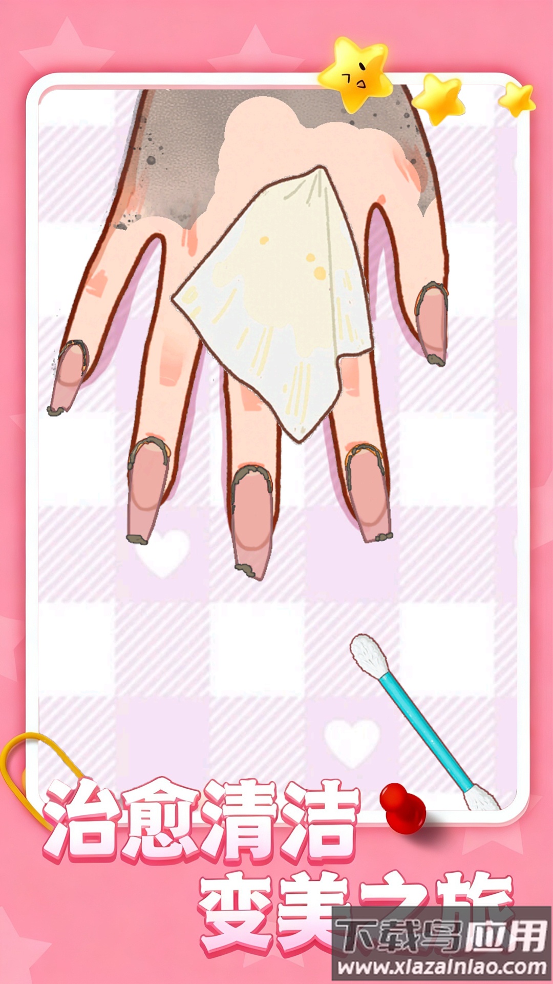 清洁收纳达人游戏最新版截图5