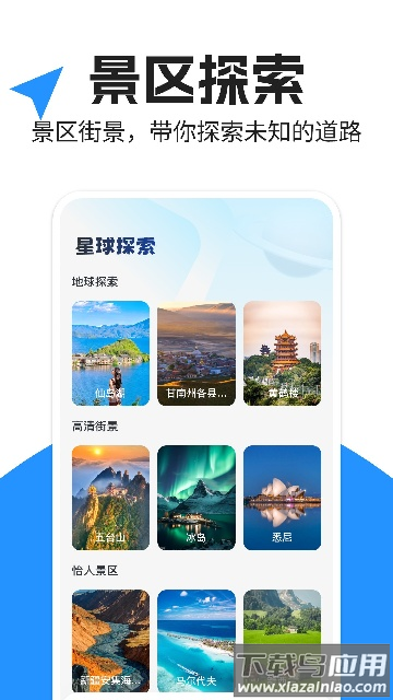 昆仑地图下载手机版最新版截图2