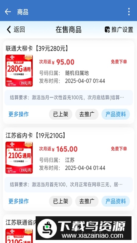 翼卡云号卡APP官方最新版最新版截图4