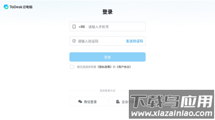 todesk云电脑HD安装最新版本最新版截图4