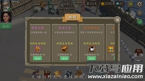 风城游戏最新版最新版截图2