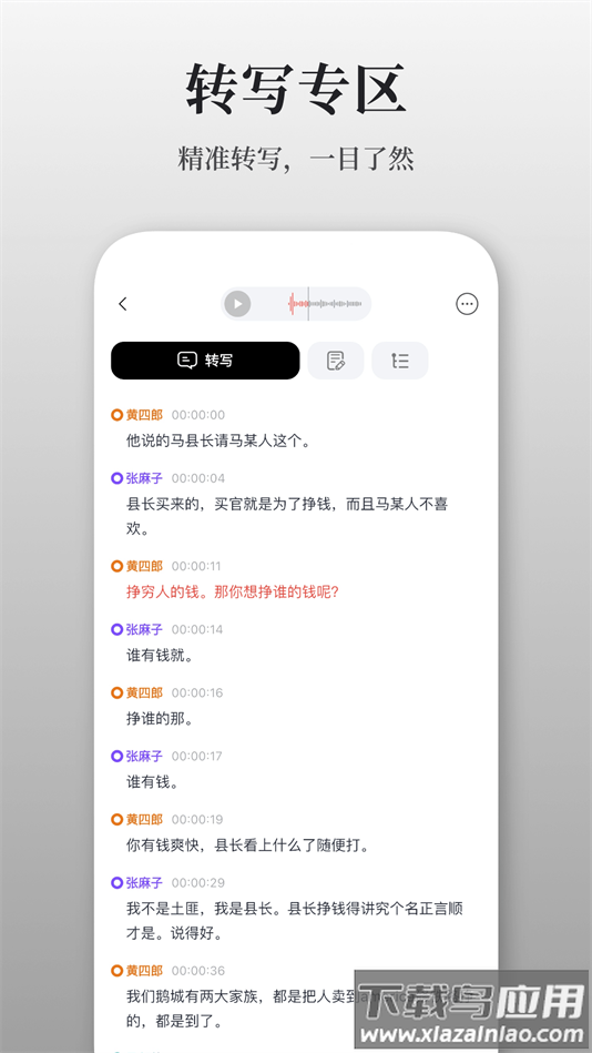 AuraNoteapp下载最新版截图1