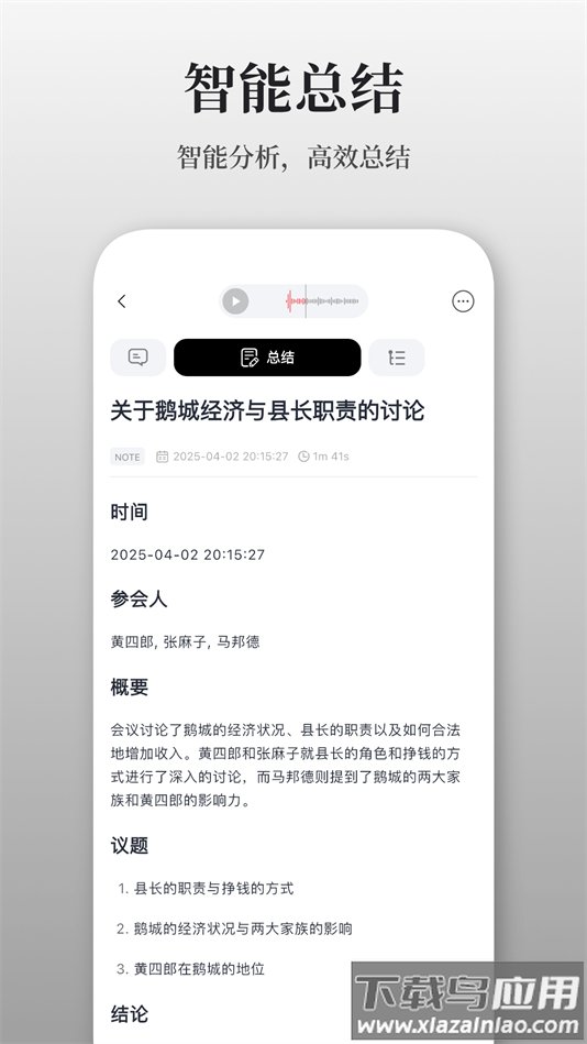 AuraNoteapp下载最新版截图2
