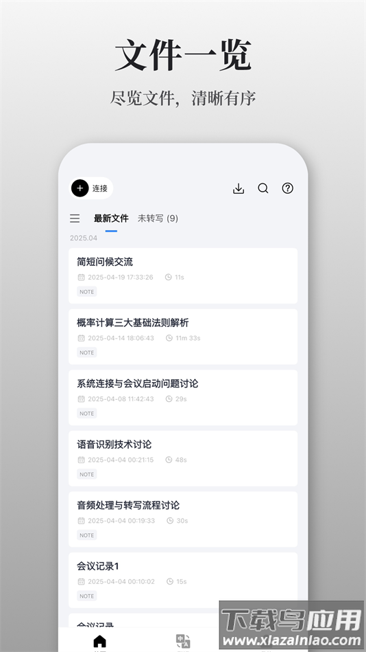 AuraNoteapp下载最新版截图5