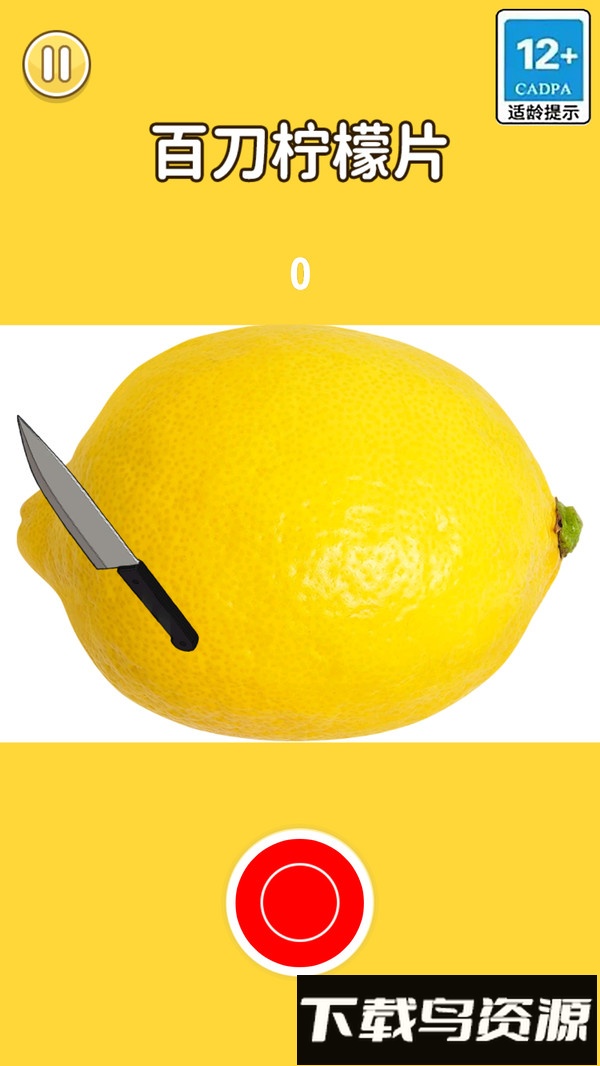 趣味挑战模拟器最新版截图1