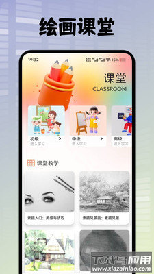 悦屏壁纸最新版下载