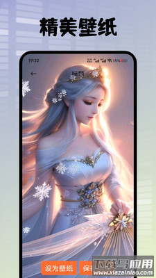 悦屏壁纸最新版下载最新版截图2