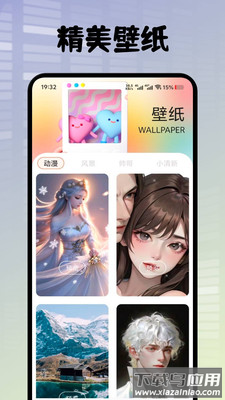 悦屏壁纸最新版下载最新版截图3