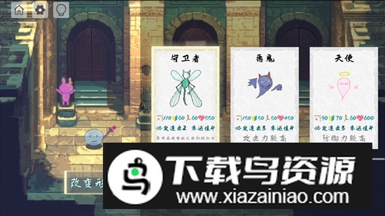 翻转战斗游戏手机版最新版截图2