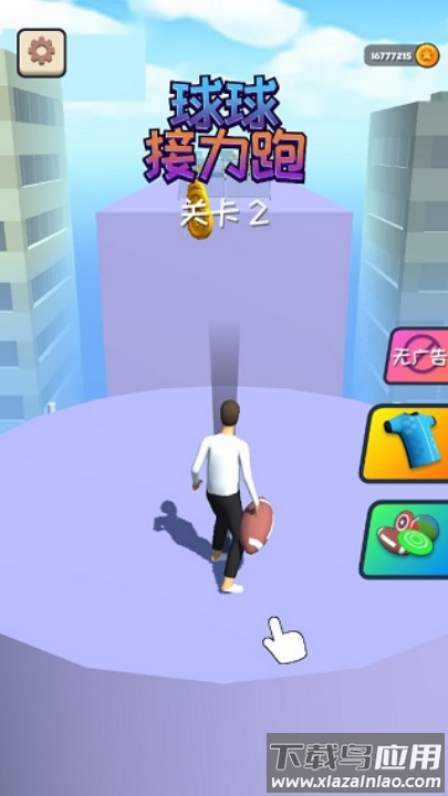 球球接力跑游戏(Catch And Shoot)最新版截图3