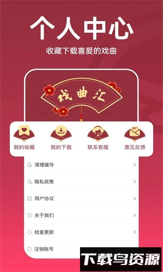 趣味戏曲汇官方版最新版截图3