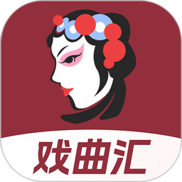 趣味戏曲汇官方版