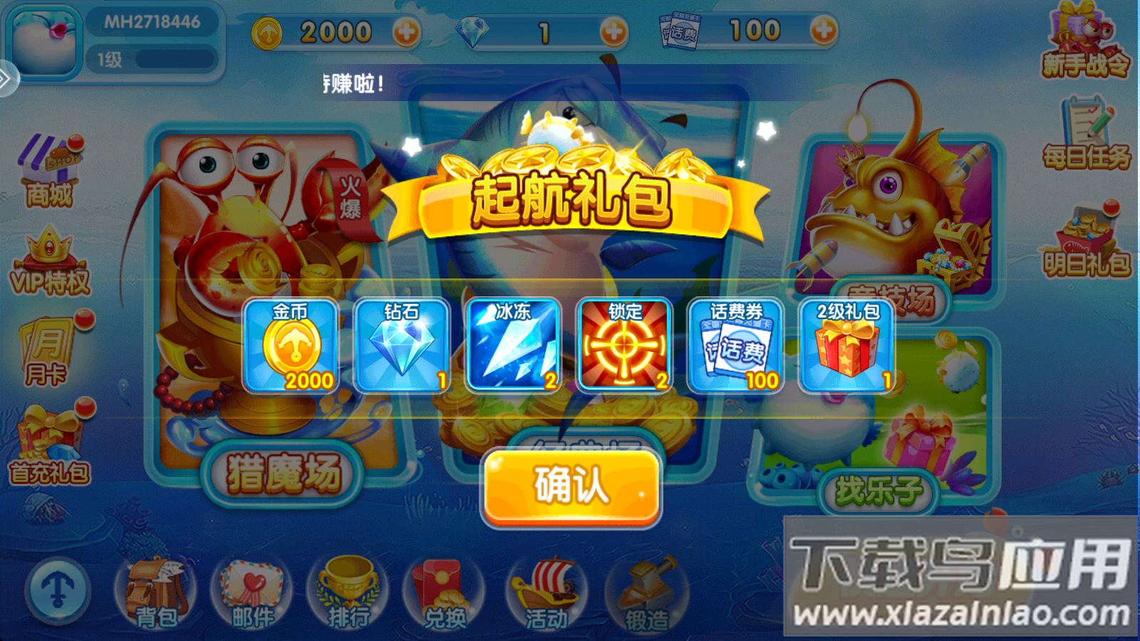 天天捕鱼电玩版赢话费最新版下载最新版截图5