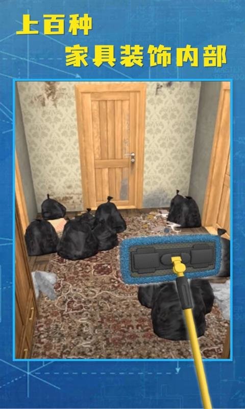 房产达人2官方版