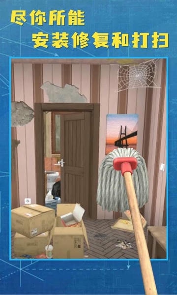 房产达人2中文版最新版截图1