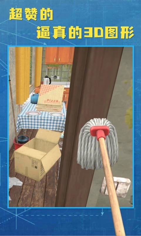 房产达人2中文版最新版截图2