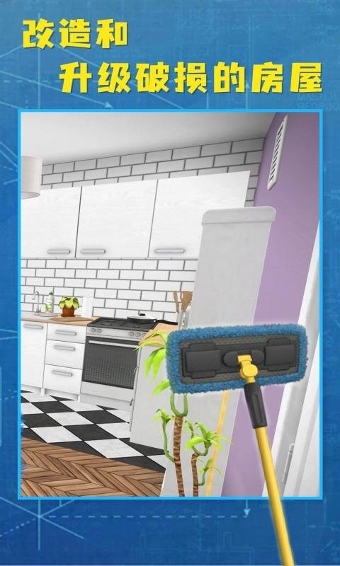 房产达人2中文版最新版截图3