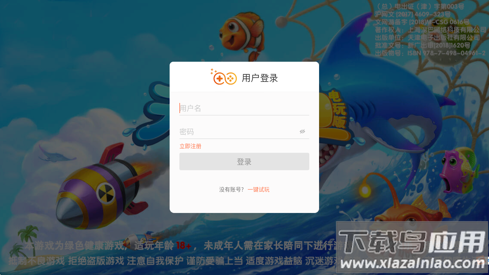 天天捕鱼电玩版下载最新版本最新版截图3