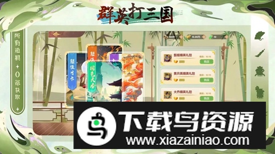 群英打三国游戏最新版最新版截图3