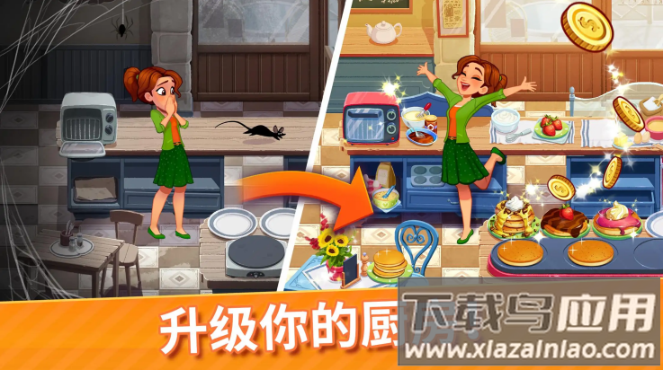 美味餐厅世界烹饪游戏(Delicious World安装器)最新版截图2